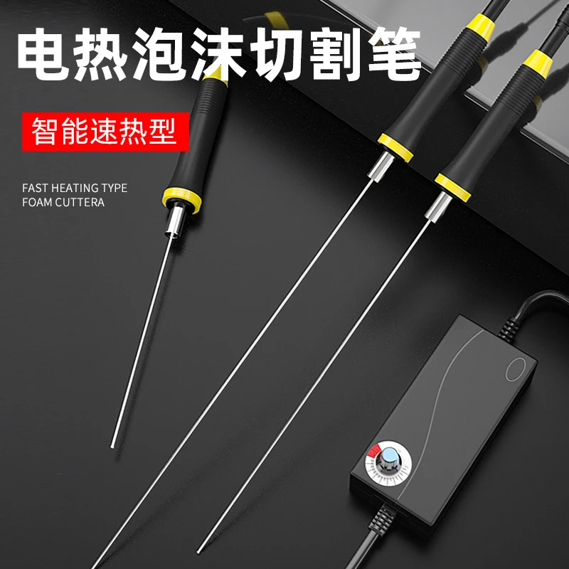 kt板切割刀电热笔泡沫热熔切割神器幼儿园环创泡沫板电热刀热切刀