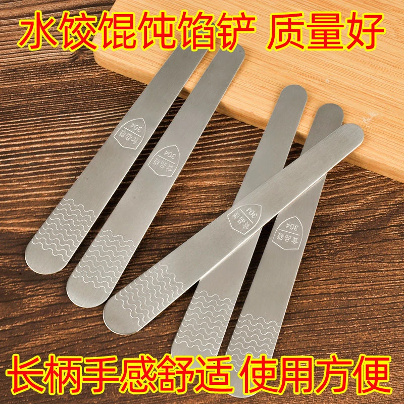 【3只装】包饺子包馄饨挖馅勺馄饨水饺工具不锈钢馅铲勺