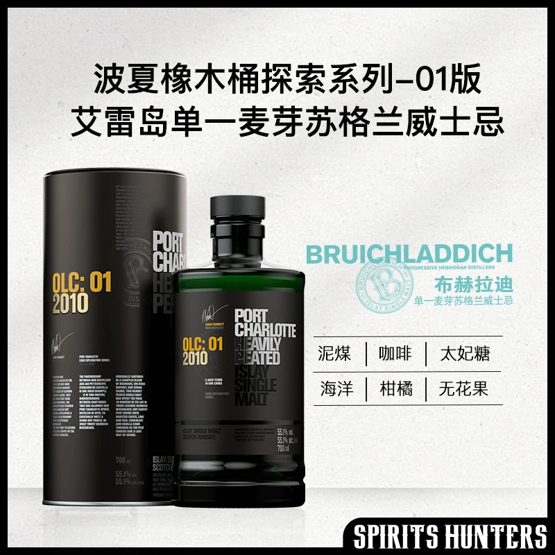 波夏OLC橡木桶探索系列-01版艾雷岛单一麦芽威士忌 700ml