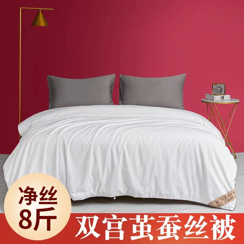 【8斤装】双宫茧蚕丝被100%桑蚕丝子母被冬被春秋被芯