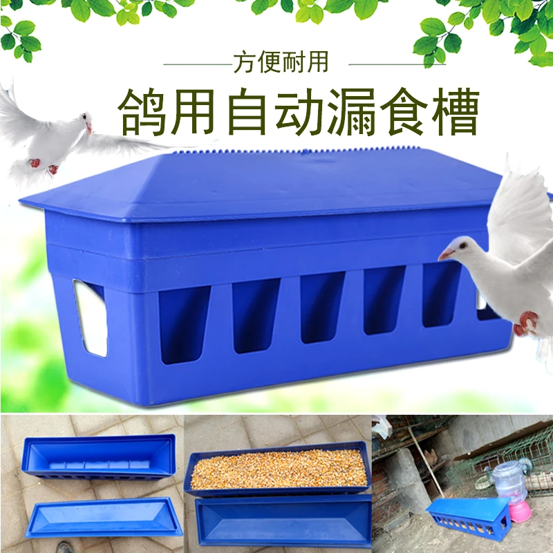 鸽子食槽自动漏食槽鸽子食盘食盆料槽信鸽赛鸽用品用具