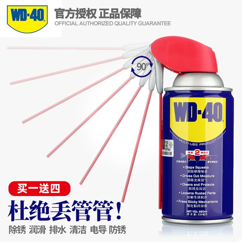 WD40伶俐喷罐金属不锈钢铁除锈润滑剂WD-40防锈油喷剂螺丝松动剂