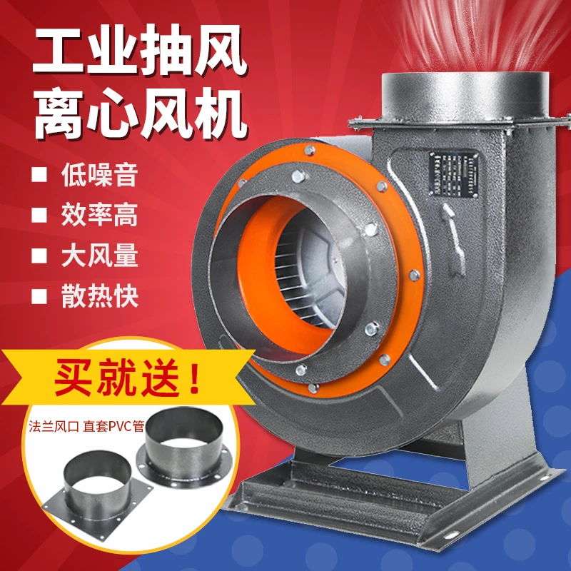 CF离心风机220v强力大功率工业除尘380v排风机蜗牛式吸风机商用