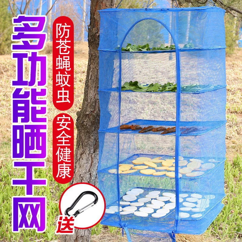 农村折叠晒干货网家用大号晒萝卜干地瓜菜网架防蚊虫笼晾晒网兜