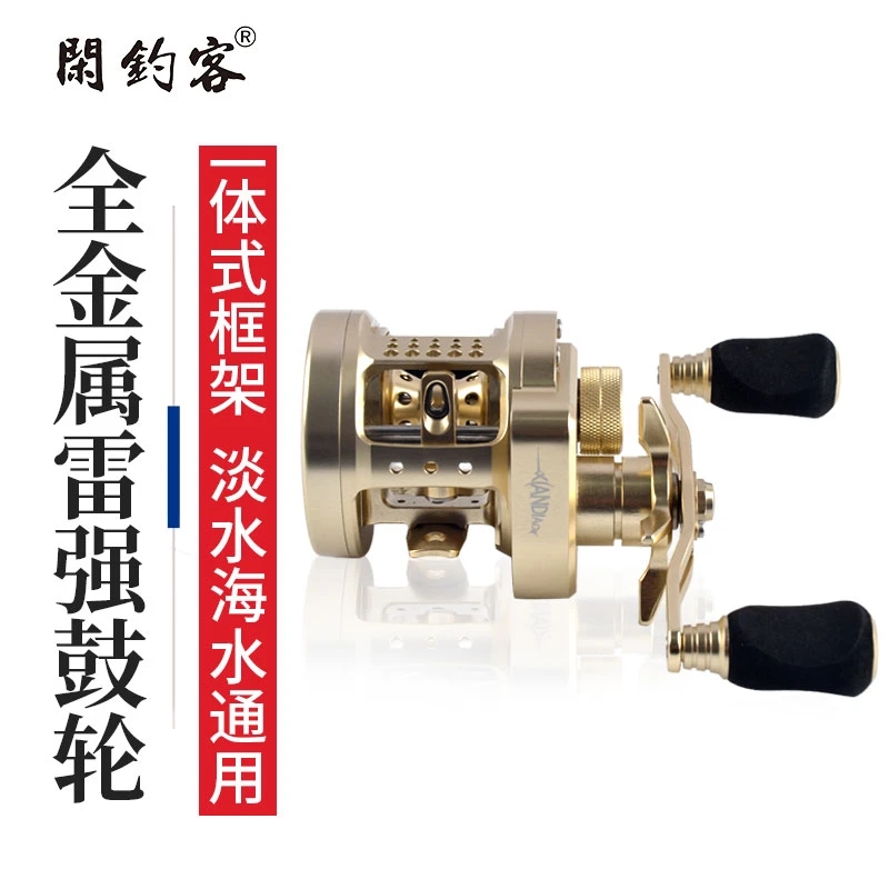 鼓轮路亚全金属打黑鱼轮海钓船钓铁板轮远投鱼轮重雷鱼线轮雷强轮