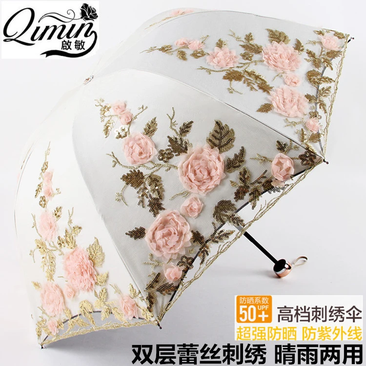 韩版太阳伞女防紫外线蕾丝刺绣雨伞三折绣花遮阳黑胶公主晴雨两用