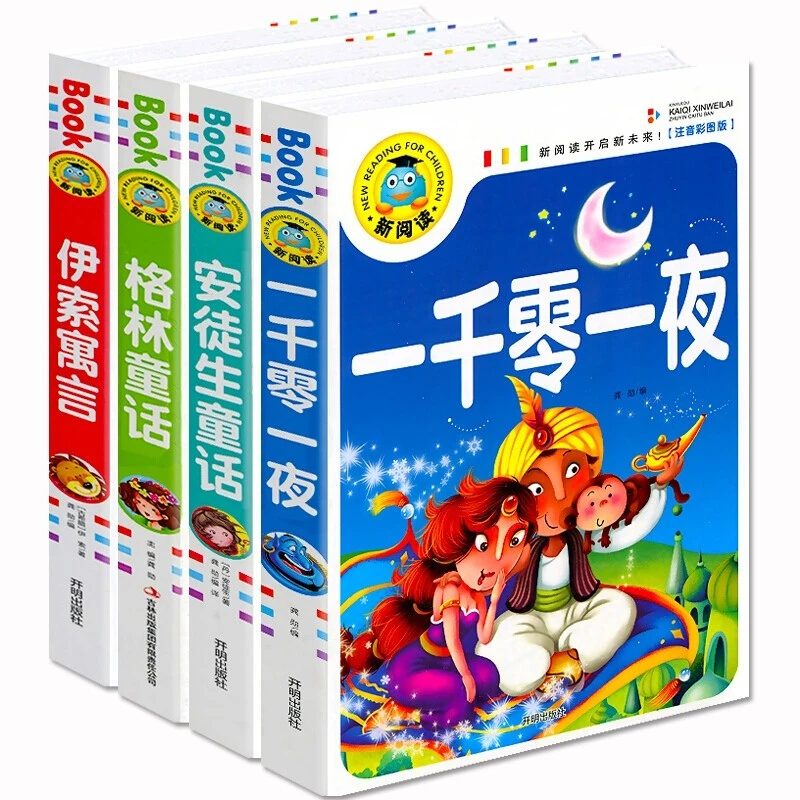 全4册安徒生童话彩图注音版格林童话伊索寓言一千零一夜儿童612周