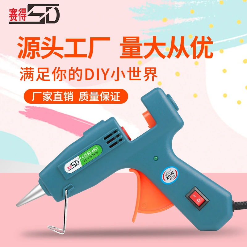赛得热熔胶手工DIY家用7mm胶棒（白色军绿随机发货）