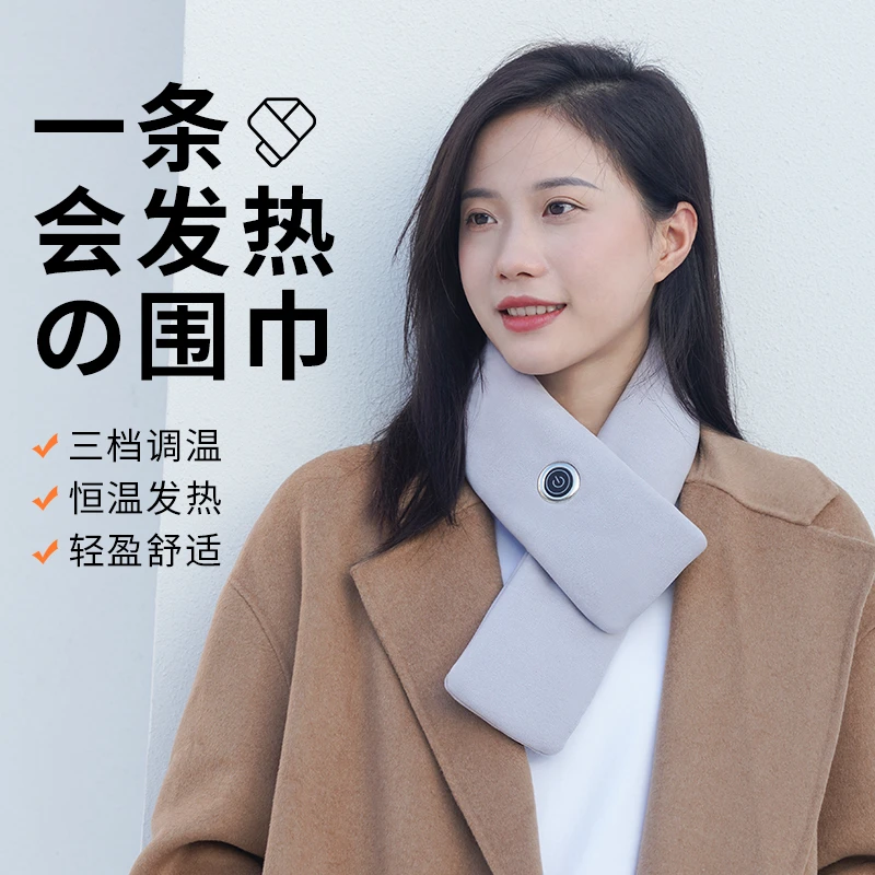 发热围巾护颈颈椎热敷加热围脖脖套智能冬季防寒保暖神器充电暖宫