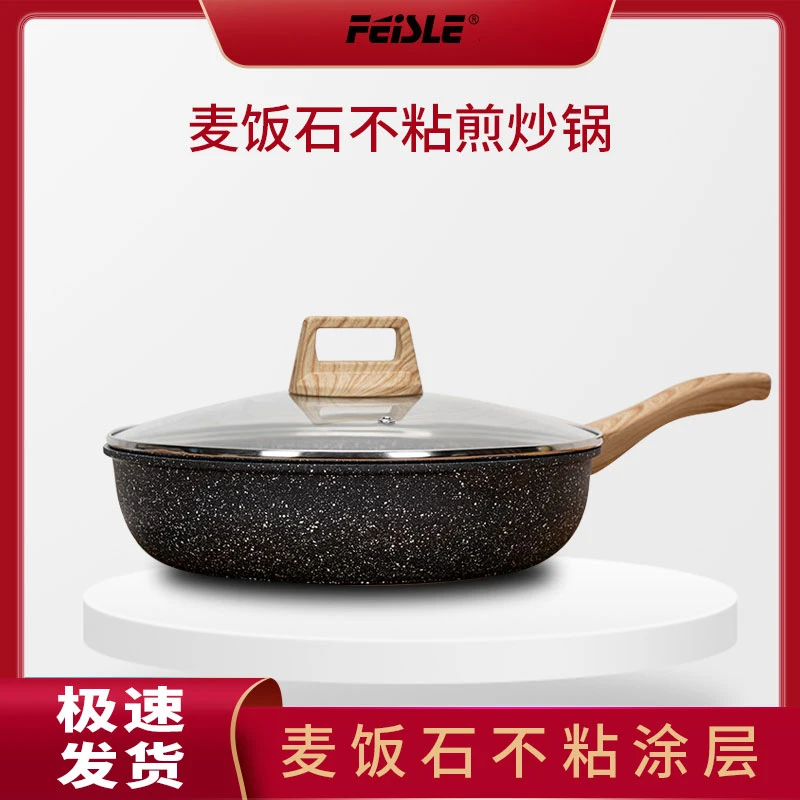 麦饭石不粘锅煎炒两用电磁炉燃气灶平底锅家用炒菜锅无油烟小煎蛋
