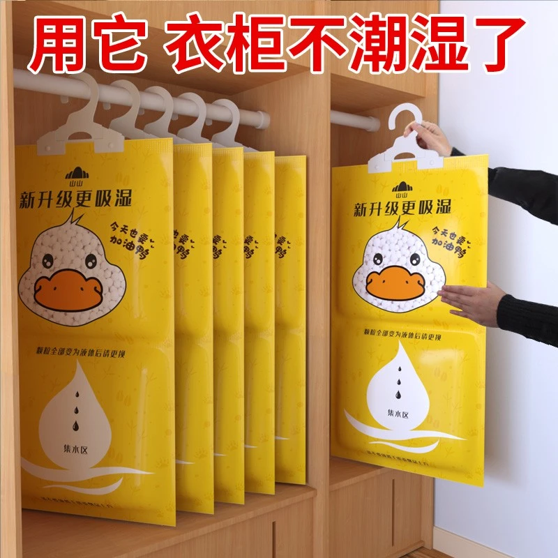 山山除湿袋吸水室内防霉包家用宿舍学生吸湿潮干燥剂除潮湿神器
