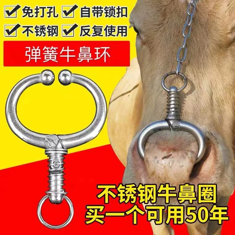 牛鼻圈牛鼻环金属养牛大号牛鼻子夹子免打孔牵引设备器械牛鼻栓
