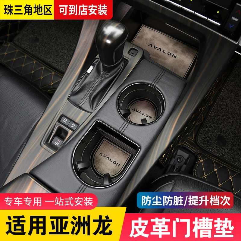 适用于丰田亚洲龙门槽垫中控水杯储物防滑垫汽车专用内饰改装饰品