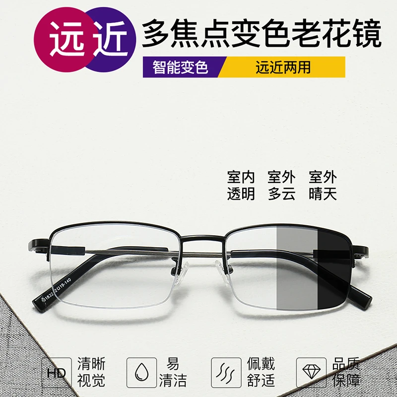 【超矩】变色远近一体老花镜50到60岁高档防蓝光老花眼镜墨镜智能