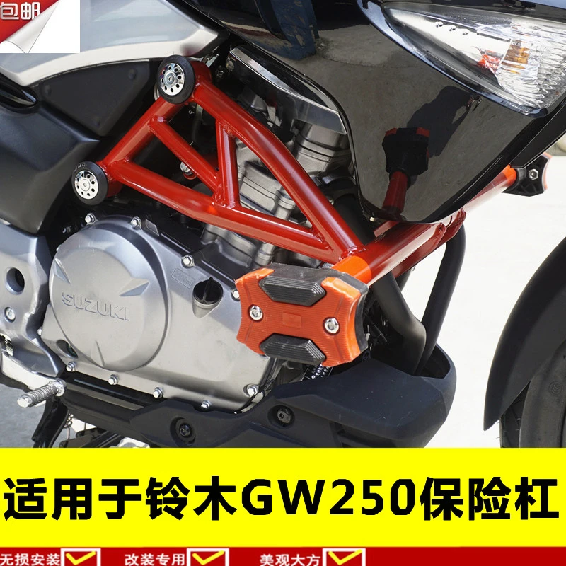 适用于豪爵铃木GW250骊驰装饰杠防摔胶特技杠GW250A保险杠红黑