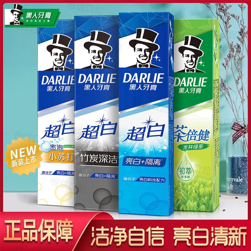 好来牙膏（原黑人）超白竹炭防蛀持久清新口气亮白绿茶龙井小苏打
