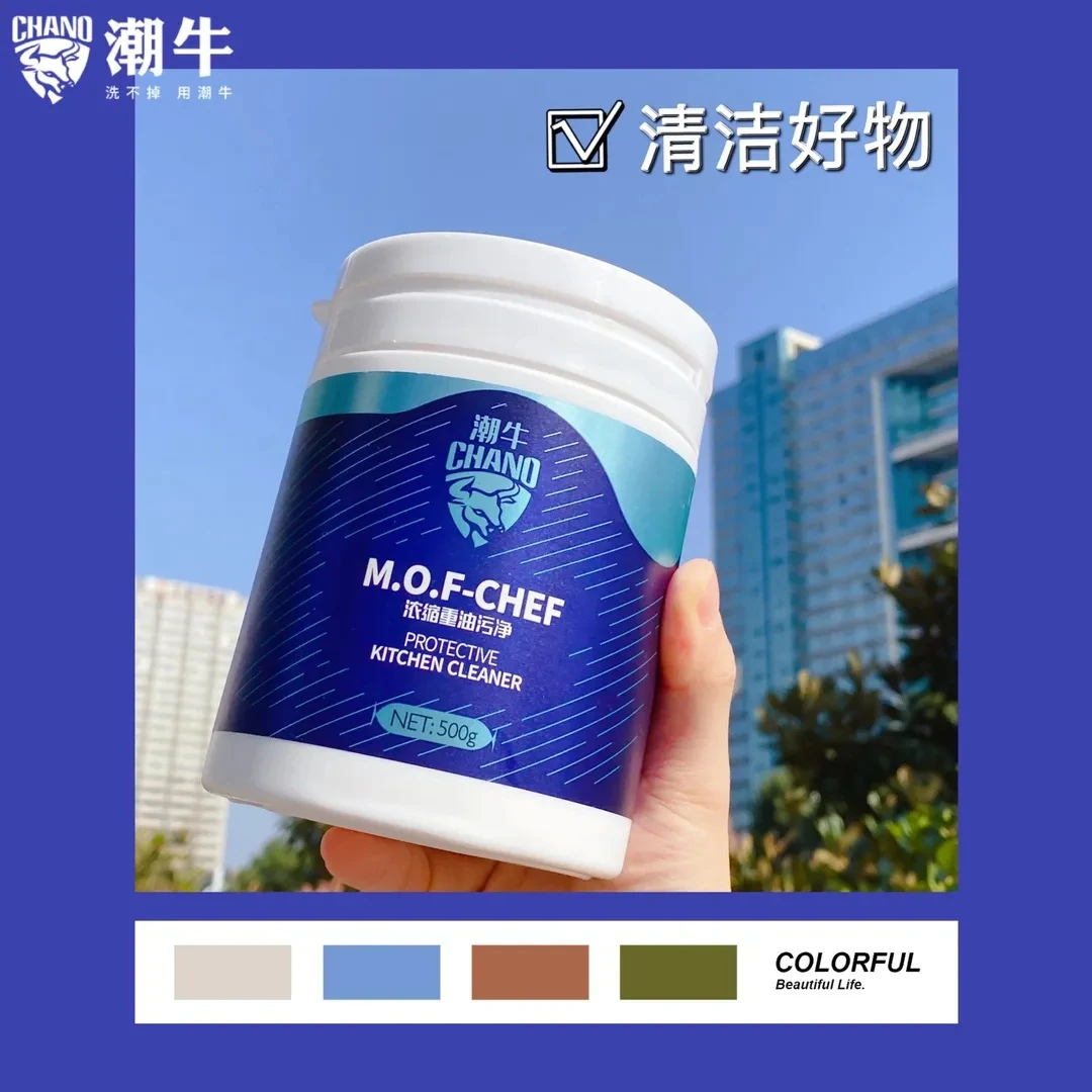 超浓缩厨房去油污粉（专洗洗油烟机、排气扇、煤气灶）洗锅不要拍