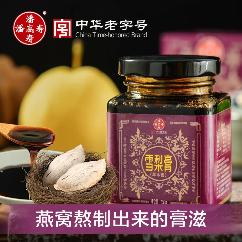 潘高寿 雪梨膏（150g/瓶）燕窝+雪梨，四季常备营养老字号