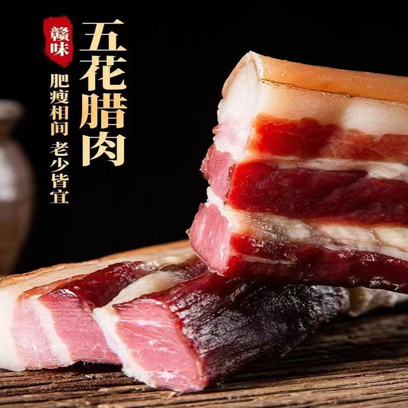 腊肉风干土猪肉咸肉湖北荆门特产非烟熏后腿肉晾晒500克五花肉