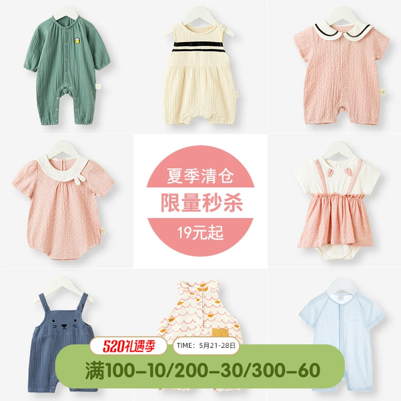 婴儿衣服夏季初生婴儿儿连体衣棉宝宝短袖哈衣爬服清仓特价童装