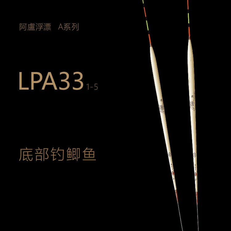 阿卢浮漂LPA33浮标底钓/轻口垂钓战斗硬尾鱼漂专卖正品官方