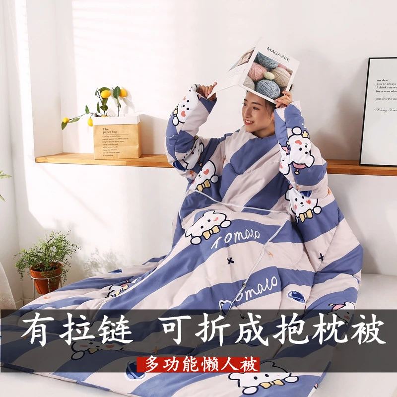 多功能懒人抱枕被子可穿带袖子保暖护肩御寒冬袖被子儿童防踢盖被