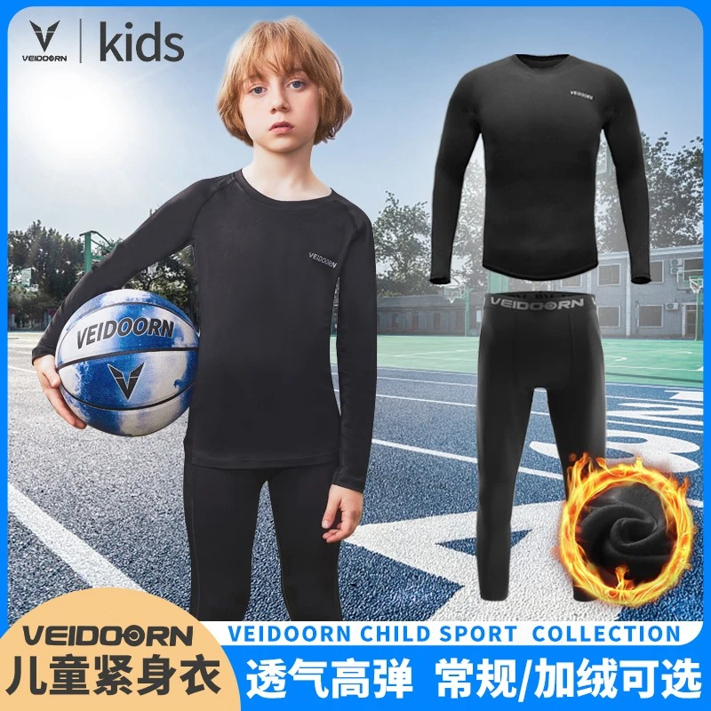 维动儿童篮球运动跑步紧身套装保暖打底训练加绒速干秋冬高腰高弹