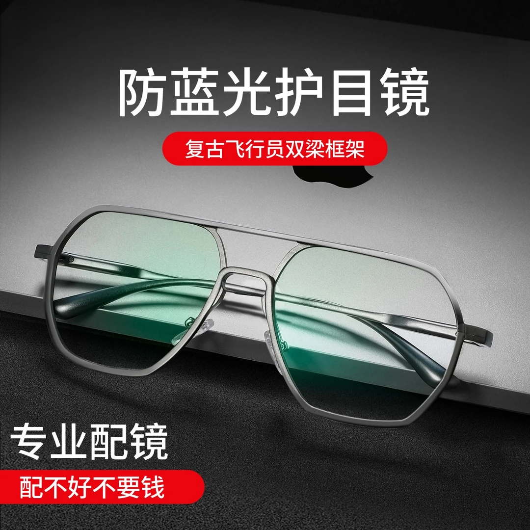 乐申男士近视眼镜框镜架硬朗双梁护目镜超酷变色防蓝光眼镜片D070