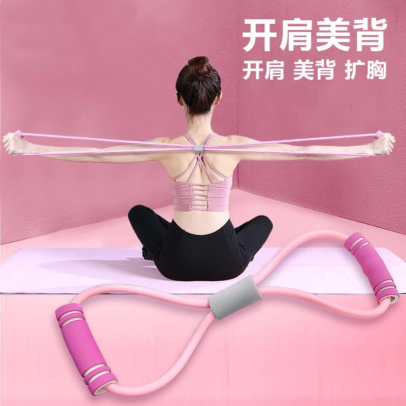 8字拉力器家用健身弹力带瑜伽男女开肩神器美背肩颈拉伸运动器材