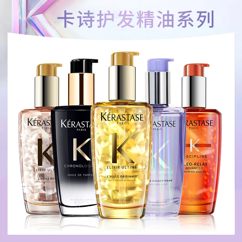 卡诗护发精油神仙菁纯亮泽玫瑰黑钻鱼子酱白茶双重极光瓶护理修护