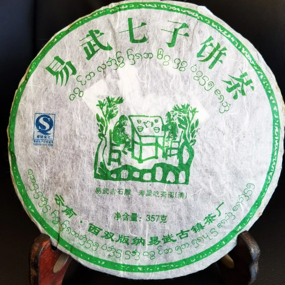 2012年 易武七子大树古树混采普洱生茶 【饼茶】357克 袋装 通用