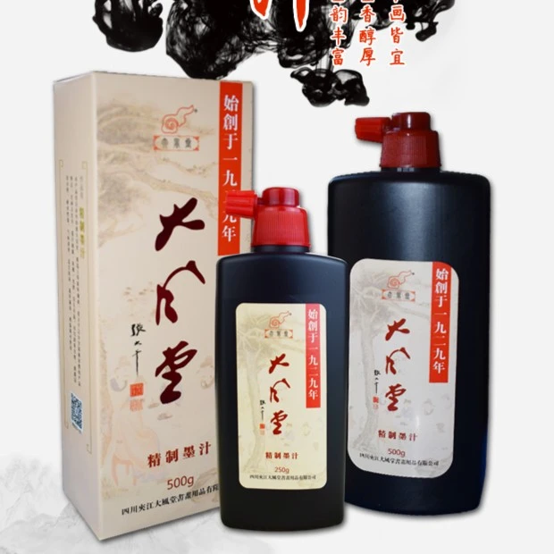 Da Feng Tuwn/大风堂JX精制毛笔书法书画松烟作品墨汁500g