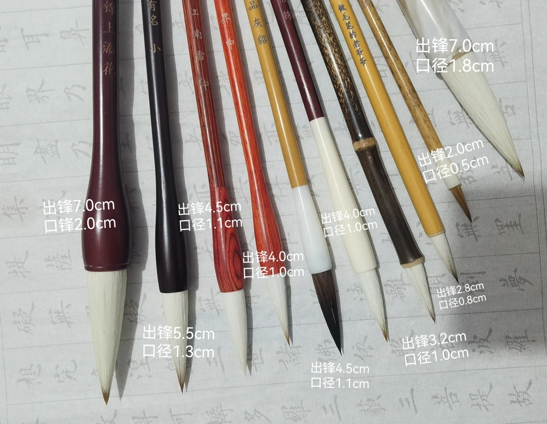 北北书法老师书画创作常用笔特配十支福利套装，数量不多先到先得