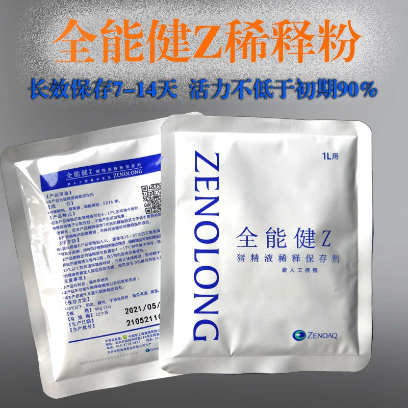 猪精稀释粉公猪精液稀释粉全能健猪用稀释粉剂长效稀释粉人工授精