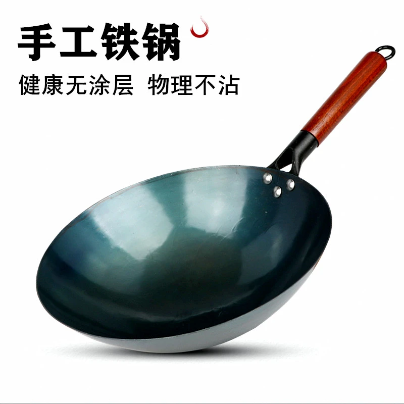 手工锻打铁锅榉木柄炒菜锅家用老式纯铁锅无涂层炒锅家用锅不粘锅