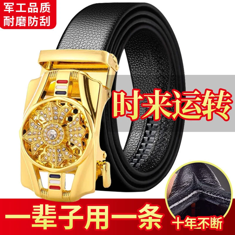 【时来运转】皮带男士自动扣新款高档网红休闲时尚商务腰带裤带