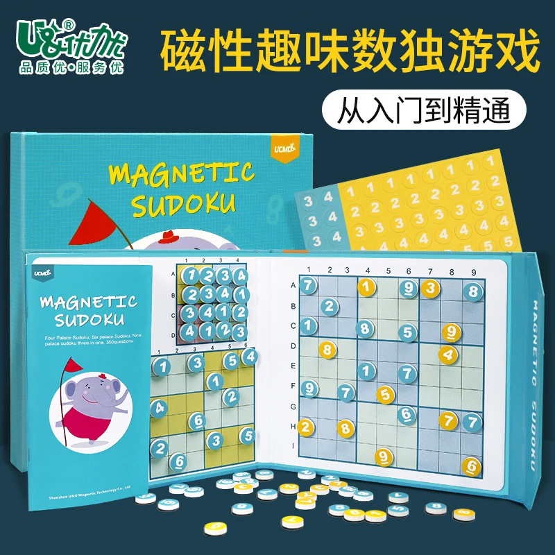 儿童磁性数独棋盘训练思维玩具