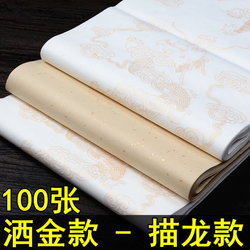 泾奇宣四尺六尺纸质仿古洒金宣纸半生熟宣纸批发毛笔书法作品纸