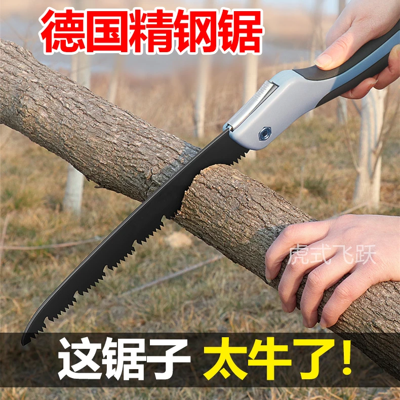 【锯木神器】精钢折叠锯 方便携带锯树锰钢锯片快速切割耐磨利器