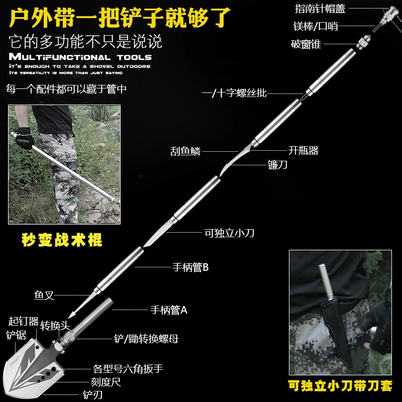 户外多功能铲露营装备