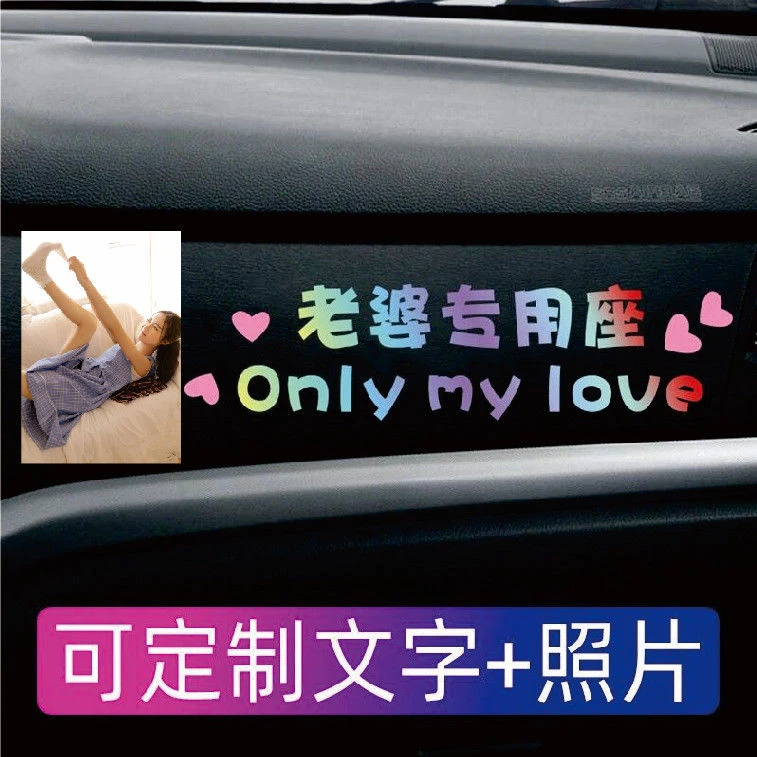 车载好物副驾驶老婆女朋友小仙女专用座汽车贴纸创意文字定制网红