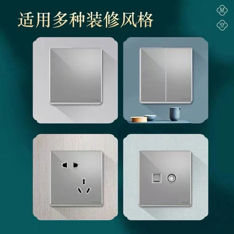 德力西开关插座磨砂玻璃面板86型暗装星空灰五孔单开