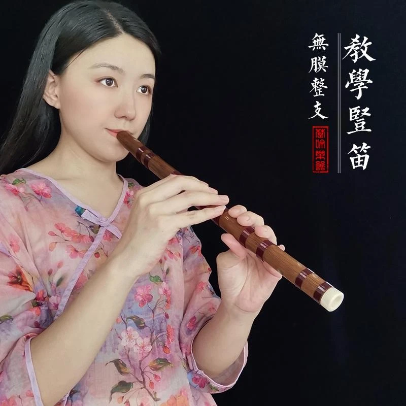 梦兮精品无膜竖笛六孔学生教学竹笛顺笛成人专业初学入门乐器FG