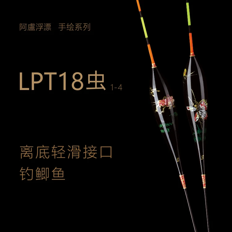 阿卢浮漂手绘LPT18大师手绘艺术功能性结合顿口王