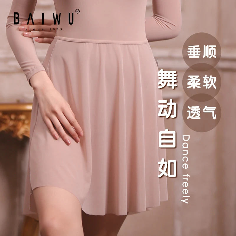 成人长款软纱芭蕾舞裙舞蹈练功服外搭松紧腰半身裙瑜伽透气大码