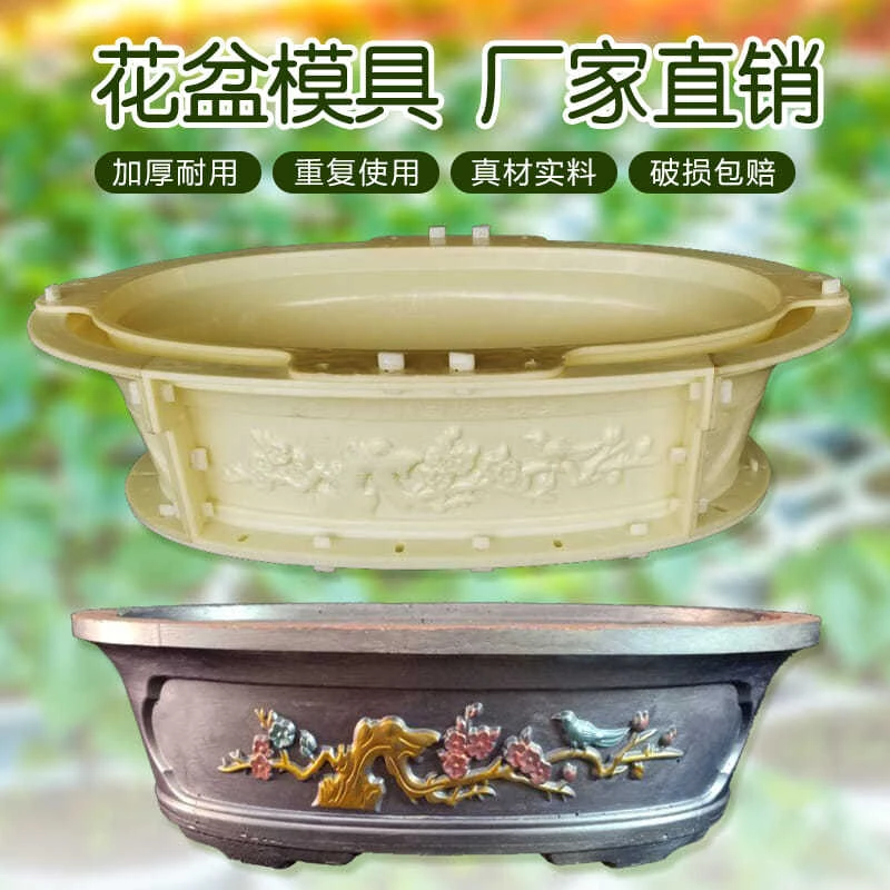 椭圆形圆形做花盆模具新款模型混泥土磨具模板水泥自制家用特大号