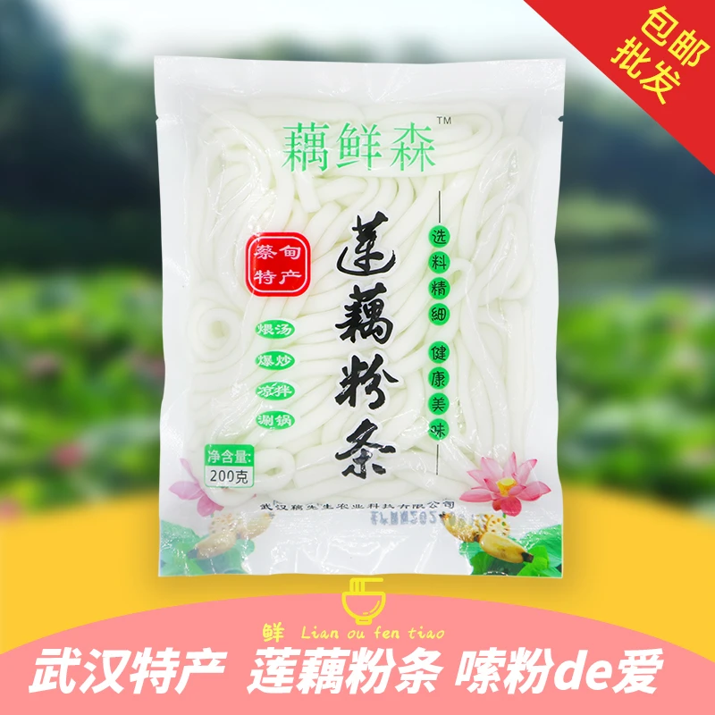 藕鲜森 正宗鲜莲藕粉条袋装营养健康麻辣烫火锅凉拌零脂美味特产