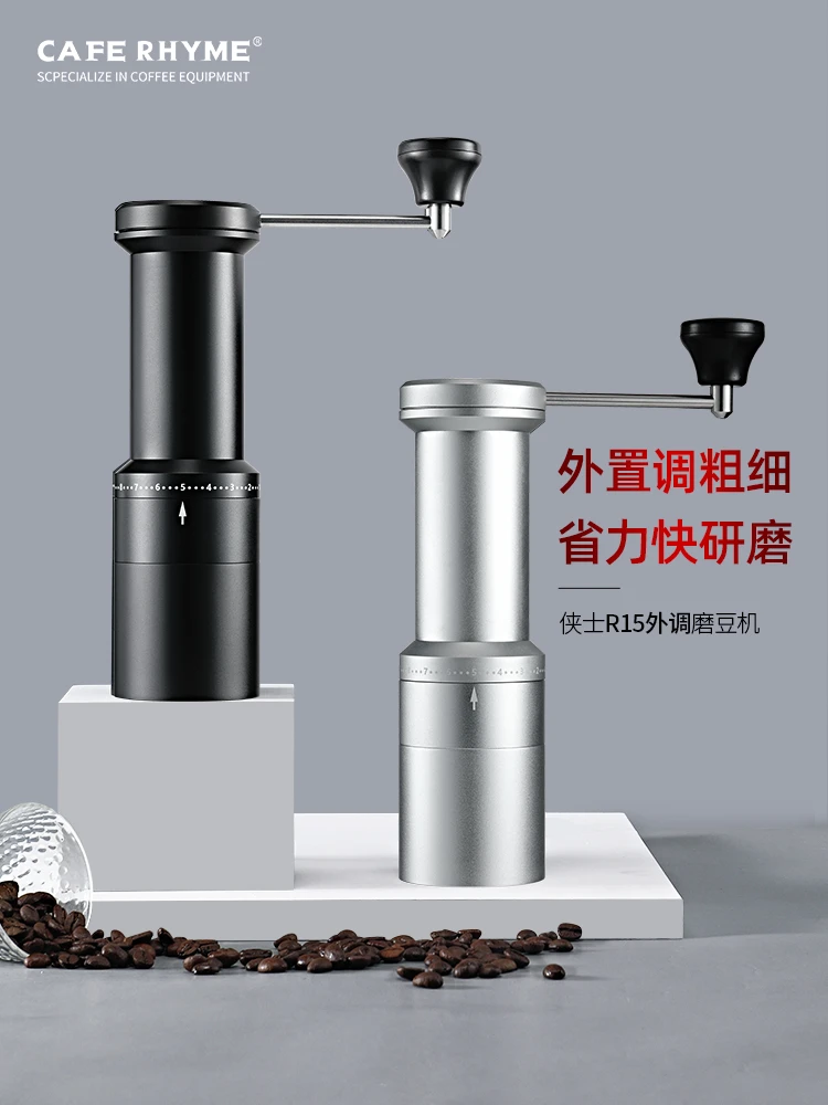CAFE RHYME手摇磨豆机手磨家用手冲意式精密外调手动咖啡机磨粉机
