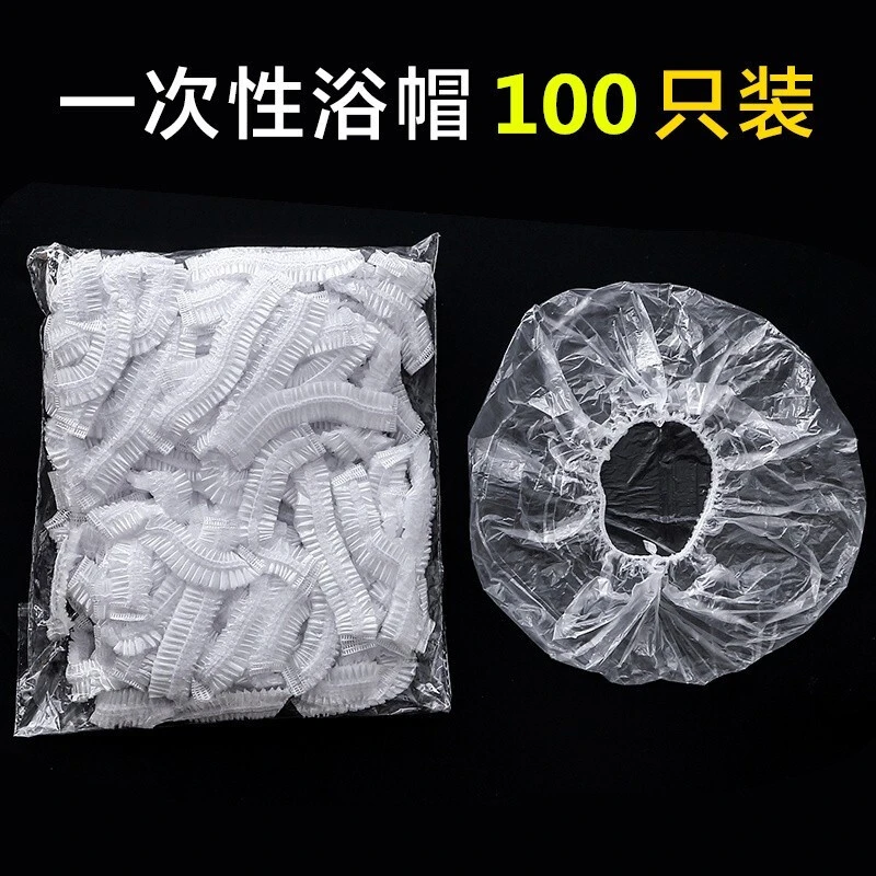拍1发5一次性防水美发浴帽/浴帽洗澡用洗头100只