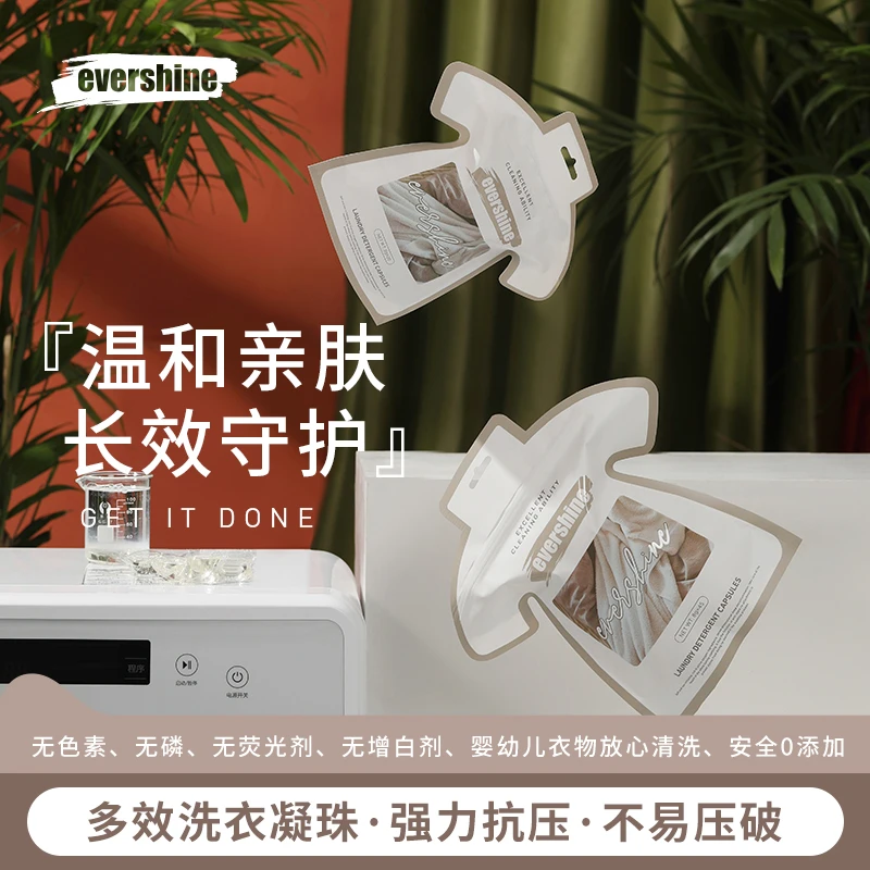 evershine晴天大白浓缩洗衣凝珠除螨洗衣球除菌除螨洗衣清洁
